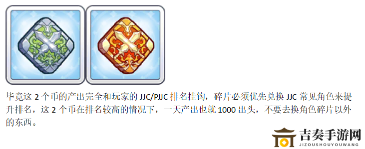 公主连结竞技场兑换攻略 公主竞技场兑换优先级一览