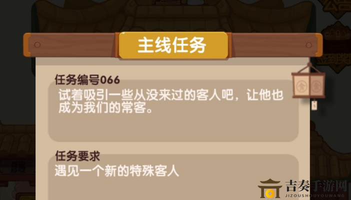 爆炒江湖主线66攻略大全 主线66通关方法详解