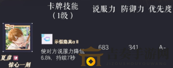未定事件簿首充SR选什么好 未定事件簿首充优先换哪个男主卡