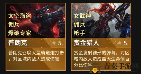 云顶之弈s3有什么英雄 云顶之弈s3英雄图鉴大全