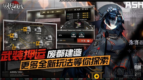 《灰烬战线》空战编队搭配技巧，高效编队策略分享