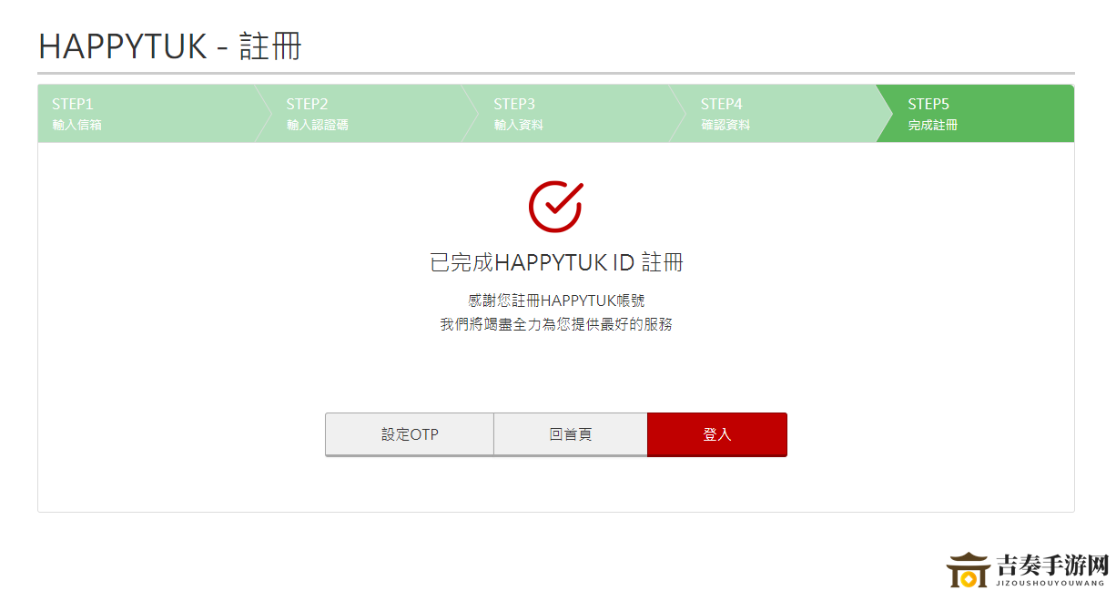 《AVA战地之王》台服账号注册与客户端下载教程