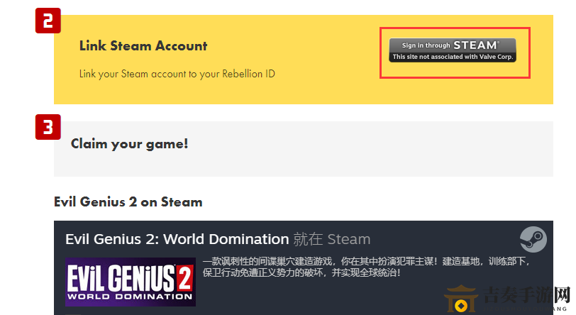 Steam喜加一：《邪恶天才》如何免费领取图文教程