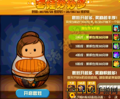 DNF套娃妙妙多活动怎么玩 DNF套娃妙妙多玩法及奖励一览