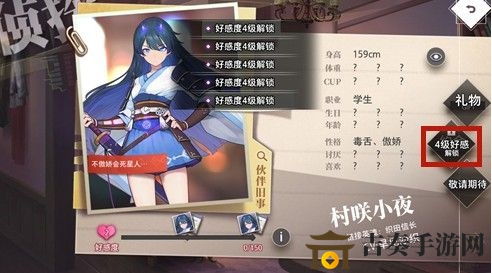 命运神界梦境链接怎么约会 命运神界约会解锁方法