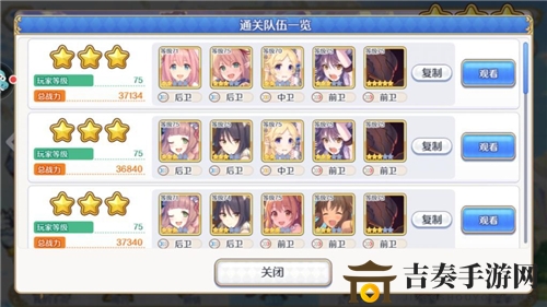 公主连结国服推图卡关怎么玩 卡关解决方法介绍